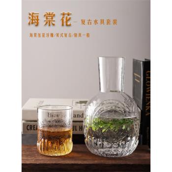 復古太陽花水壺創意醒酒器威士忌酒杯酒壺套裝浮雕海棠花玻璃杯子