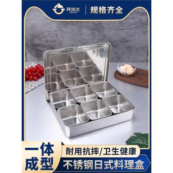 不銹鋼料理盆儲備盤帶蓋蒸菜格分類盒子雜糧罐螺絲零件收納盒