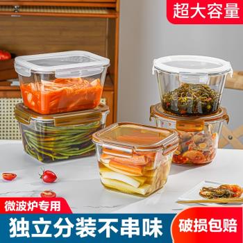 冰箱保鮮盒大容量可微波爐加熱玻璃碗帶蓋密封食品水果便當盒飯盒