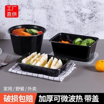 長方形塑膠可微波加熱高階打包盒