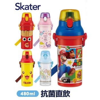 日本skater兒童水杯夏季直飲杯子恐龍寶寶六一兒童節的禮物水壺