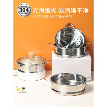 輔食宿舍迷你可疊加不銹鋼蒸籠