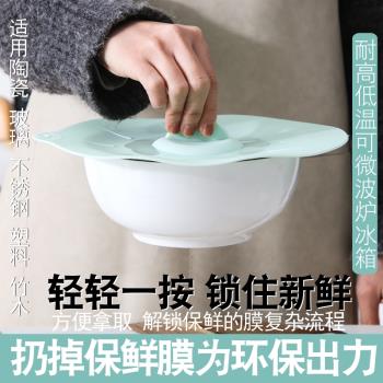 硅膠蓋子萬能蓋保鮮蓋碗蓋食品級微波爐加熱蓋防濺通用密封蓋杯蓋
