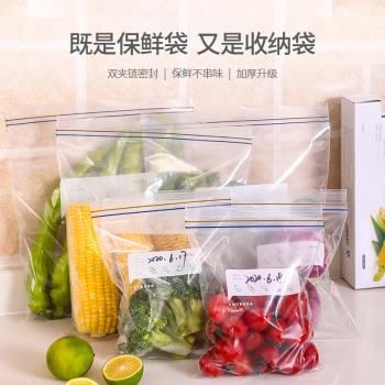 日本密實袋自封袋小食品袋拉鏈式家用冷凍專用密封水果橘子保鮮袋