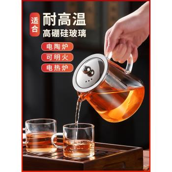 飄逸杯泡茶壺玻璃茶具套耐熱茶壺不銹鋼過濾家用茶水分離沖煮茶器