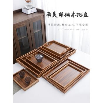 胡桃木質託盤長方形茶具水果盤日式家用放茶杯子茶盤北歐風木盤子