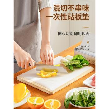 日本一次性菜板砧板紙廚房墊板輔食切菜案板pe墊粘板戶外占板餐墊
