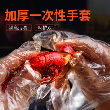 一次性手套食品級吃小龍蝦餐飲加厚塑料透明薄膜美容廚房防護手套