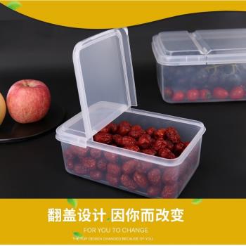 翻蓋式保鮮盒廚房冰箱專用塑料長方形商用加厚透明食品級收納盒子