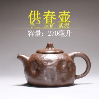 宜興紫砂壺 手工 原礦紫泥 正品茶壺茶具各種造型茶壺