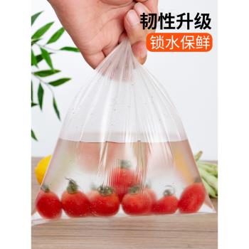 保鮮袋加厚點斷式家用食品袋經濟裝冷藏加熱一次性水果保鮮袋蔬菜