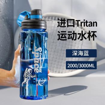塑料水杯男超大容量便攜戶外運動健身水壺水瓶大號太空杯子2000ml