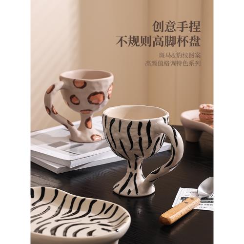 復古馬克杯手捏陶瓷杯異形杯子高腳杯酒杯零食咖啡杯明星同款水杯|馬克