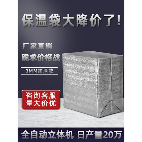 海鮮水產鋁箔一次性立體保溫袋加厚打包專用生鮮隔熱保冷大閘蟹棉