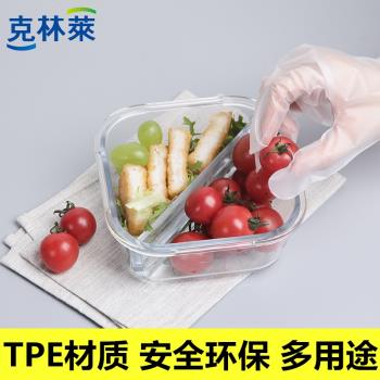 克林萊一次性手套食品級TPE抽取式塑膠手套加厚耐用家用廚房餐飲