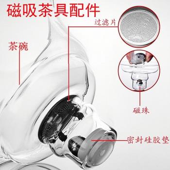 磁吸玻璃自動茶具配件泡茶器過慮網片矽膠圈不銹鋼茶濾片銀色鋼珠