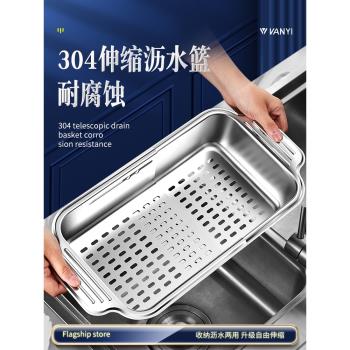 可伸縮瀝水籃不銹鋼廚房洗碗槽瀝水架濾水碗筷盤洗菜盆水槽置物架