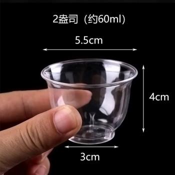 航空水晶塑杯功夫茶杯小號品茗嘗試飲加硬耐溫透明50ml一次性杯子