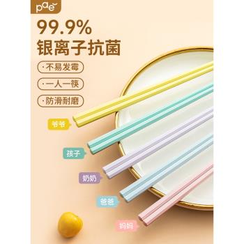 PAE筷子家用耐高溫抗菌防滑防霉合金筷子一人一筷馬卡龍抗菌筷子