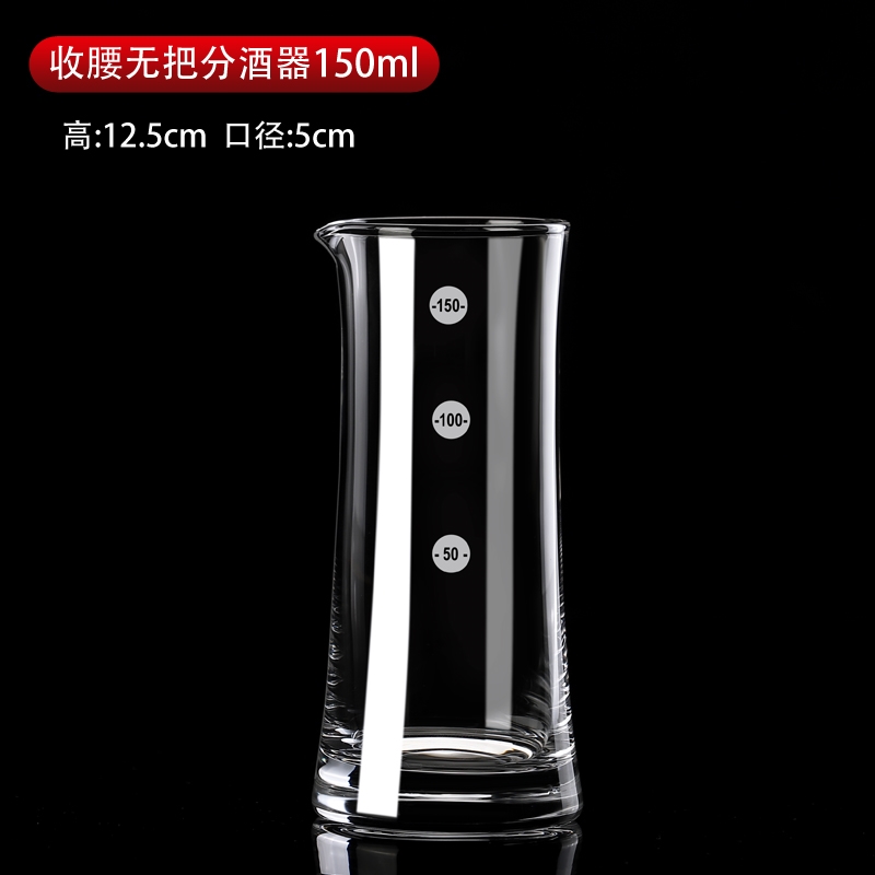 白酒分酒器帶刻度玻璃小號酒杯套裝倒酒壺量酒器扎壺公杯醒酒器|醒酒器