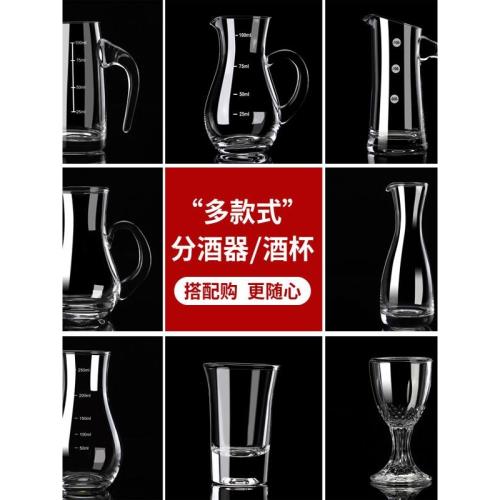 白酒分酒器帶刻度玻璃小號酒杯套裝倒酒壺量酒器扎壺公杯醒酒器|醒酒器