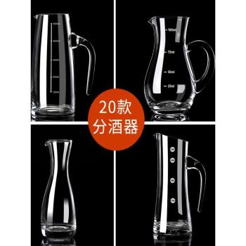 白酒分酒器帶刻度玻璃小號酒杯套裝倒酒壺量酒器扎壺公杯醒酒器