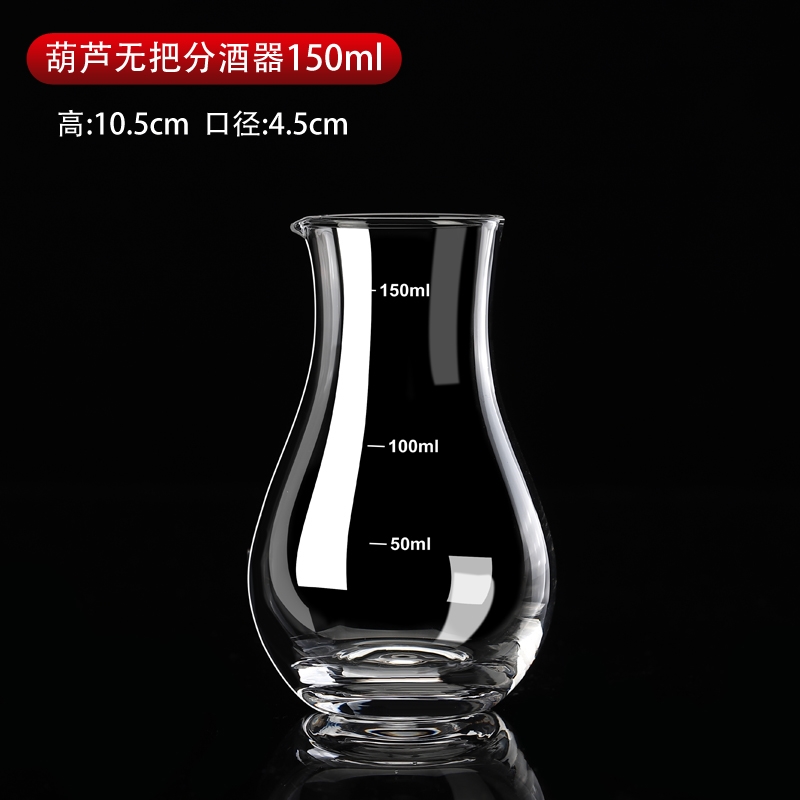 白酒分酒器帶刻度玻璃小號酒杯套裝倒酒壺量酒器扎壺公杯醒酒器|醒酒器
