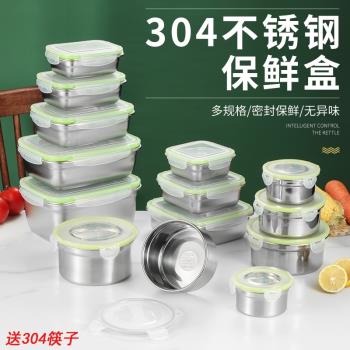 304不銹鋼保鮮盒帶蓋密封碗水果盒學生飯盒冰箱收納盒泡麵碗商用