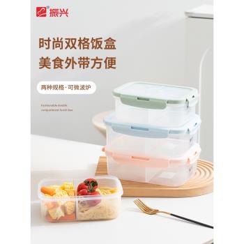 振興塑膠分隔微波爐專用學生飯盒