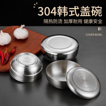 304韓式不銹鋼帶蓋蒸米飯碗泡菜碗福字碗韓國調味碗雙層碗留樣盒
