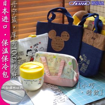 日本進口skater凱蒂貓日式保溫手提飯盒袋拎包兒童卡通龍貓便當包