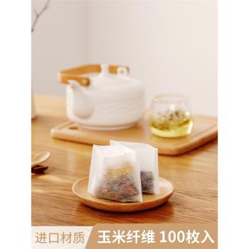 FaSoLa玉米纖維茶包袋一次性茶葉包過濾袋食品級泡茶袋網濾裝茶袋