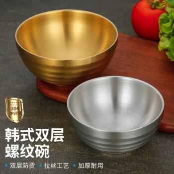 韓式304不銹鋼碗雙層防燙兒童吃飯碗家用小碗創意金色米飯碗湯碗
