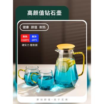 冷水壺玻璃涼水壺家用待客茶壺耐高溫大容量簡約水壺涼水扎壺套裝