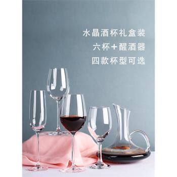 紅酒杯套裝6支裝紅酒醒酒器禮盒裝水晶高腳杯家用奢華高檔香檳杯