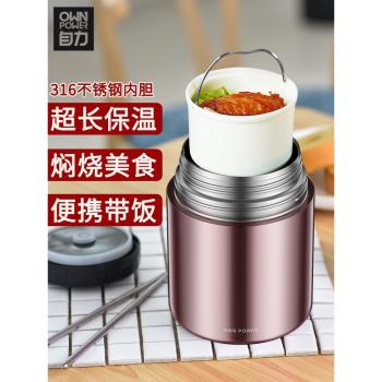中國自力不銹鋼可燜燒高真空保溫壺超長雙層保溫飯盒燜燒杯燜燒壺