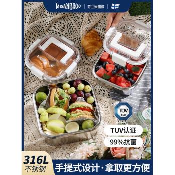 保鮮盒芬蘭MISANBROO316不銹鋼飯盒冰箱收納盒密封水果野餐便當盒