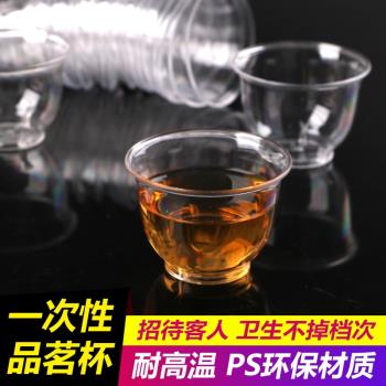 一次性杯子航空水晶塑杯功夫茶杯小號品茗嘗試飲加硬耐溫透明50ml