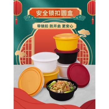 一次性餐盒防盜鎖扣加厚帶蓋圓形外賣長方形打包盒食品級高檔飯盒