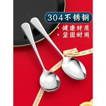 食品級304不銹鋼勺子家用調羹湯匙成人吃飯喝湯勺學生韓式西餐勺
