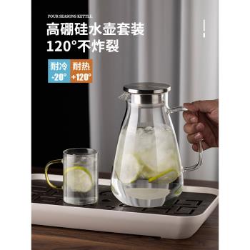 耐熱耐高溫加厚大容量家用冷水壺高顏值玻璃涼白開水杯泡茶壺套裝