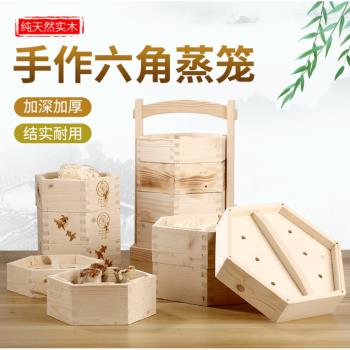 六邊形小蒸籠六福籠蒸屜多邊形小籠包子餃子早點心木製籠屜六角籠