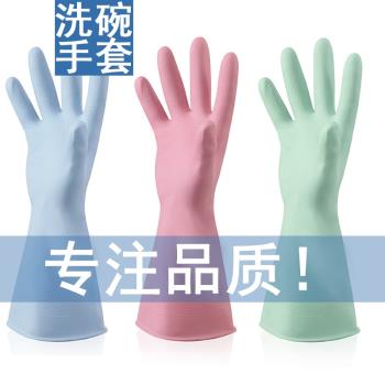 洗碗手套家務女家用刷碗清潔保潔洗衣服塑膠橡膠皮手套廚房專用