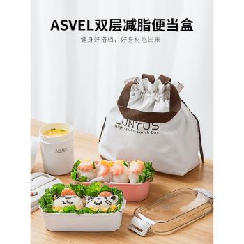 日本ASVEL 健身飯盒減脂餐日式雙層分格可微波上班族小便當盒套餐