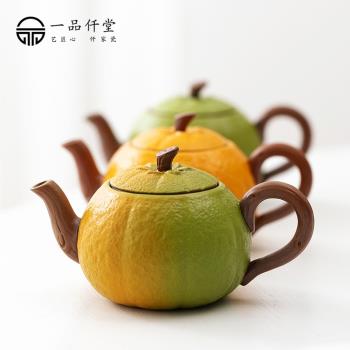 一品仟堂陶瓷茶壺單壺家用輕奢高檔泡茶神器橘子泡茶壺日式茶具