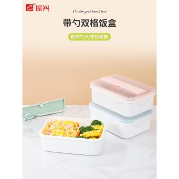 振興長方形塑膠飯盒帶勺子分隔微波爐可用水果保鮮盒學生便當盒