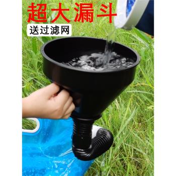 汽車加油大漏斗含過濾網大口徑大號特大號塑膠免扶免手扶加油神器