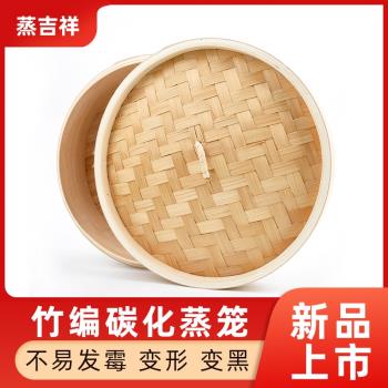 碳化蒸籠竹製家用日式手工餐廳商用小號竹子蒸格籠屜加深包子饅頭
