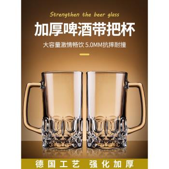 大容量扎啤杯500ml玻璃啤酒杯子帶把手英雄杯大號商用水杯北歐風