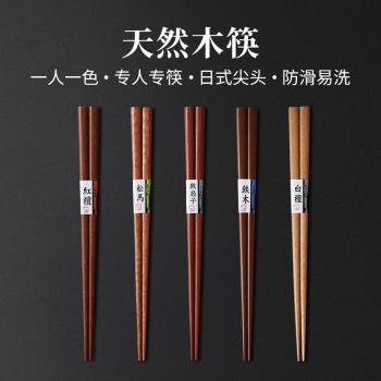 日本進口石田日式筷子尖頭家用高檔輕奢天然木防霉防滑5雙套裝